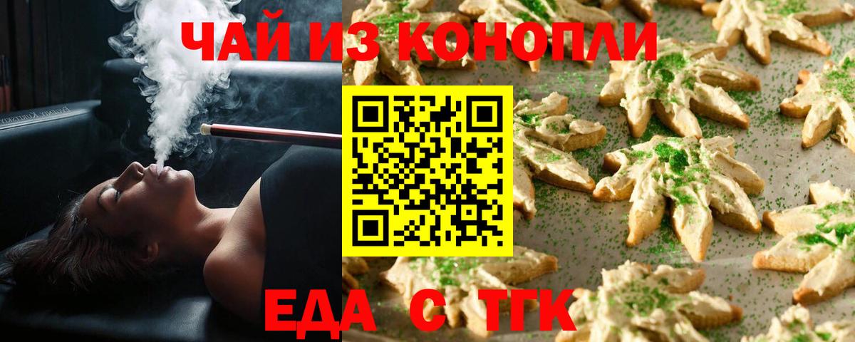 Cannafood конопля  Вход с VPN  Свободный 