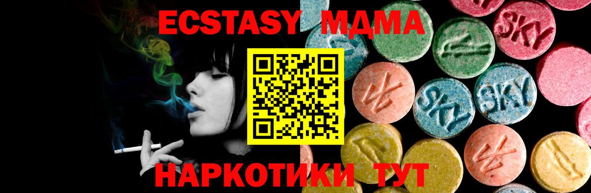 ссылка на мегу ССЫЛКА  Вход с VPN  Экстази  Свободный  ЭКСТАЗИ таблы  площадка наркотические препараты  как найти закладки 