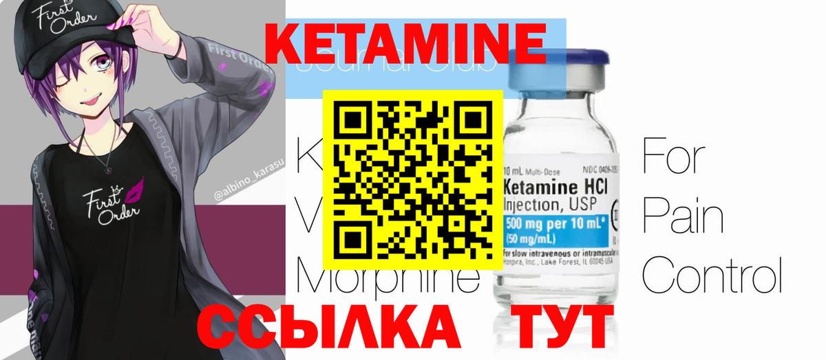КЕТАМИН VHQ  КЕТАМИН VHQ  Свободный  Вход с VPN 