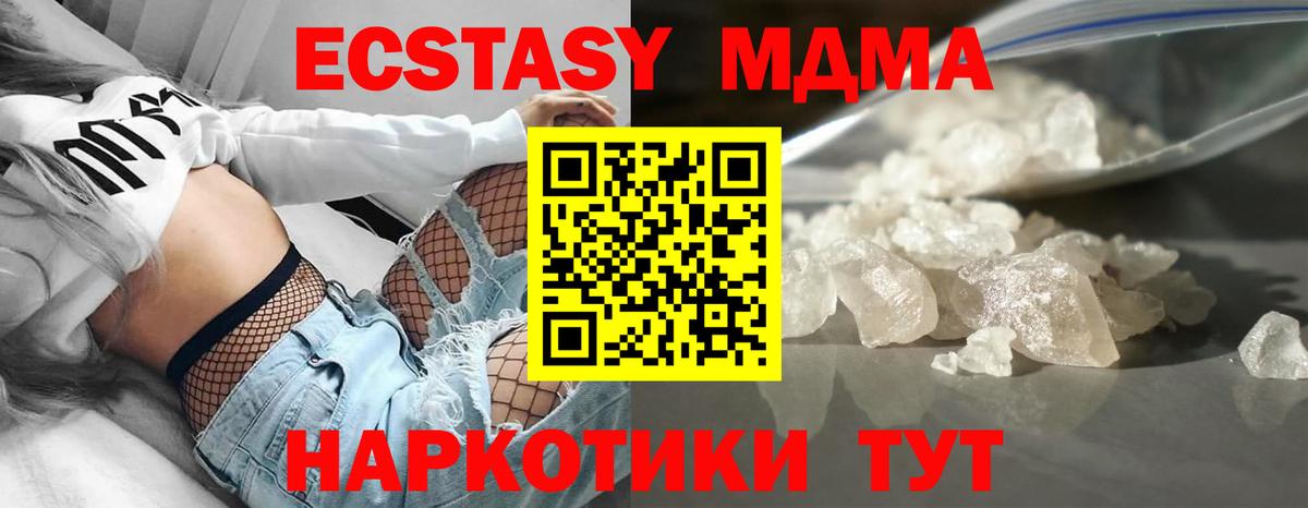 MDMA Molly  Вход с VPN  MDMA VHQ  MDMA  Свободный 
