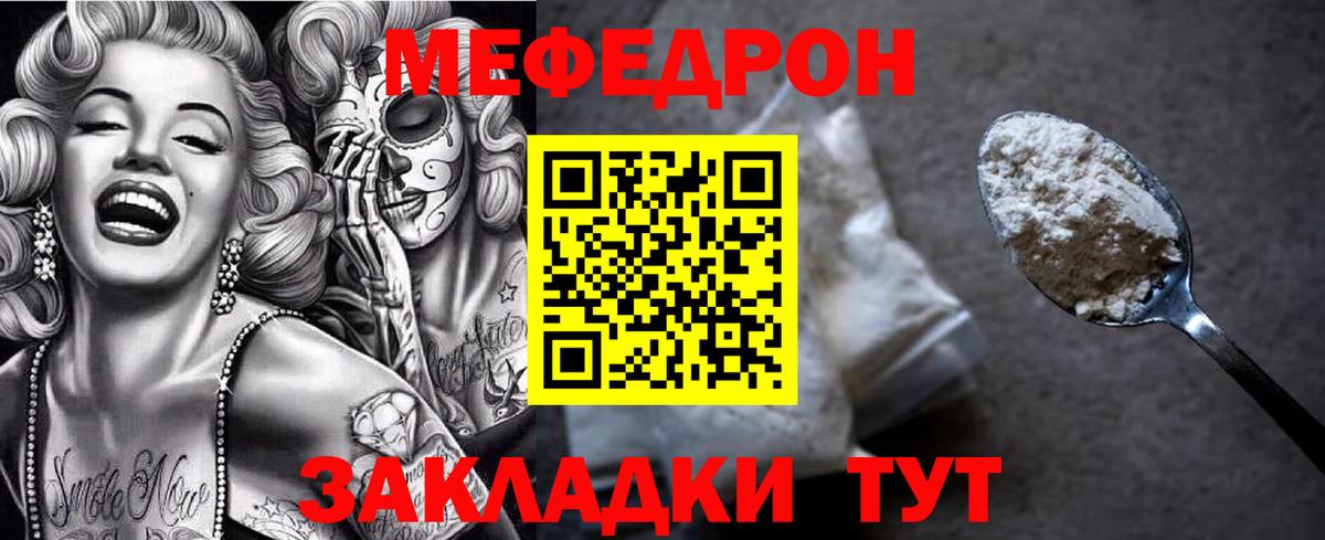 МЕФ кристаллы Свободный