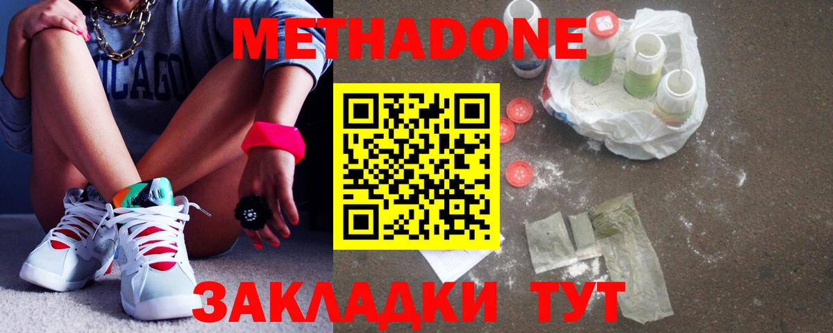 ссылка на мегу ссылки  Метадон methadone  Свободный  Вход с VPN  Метадон кристалл 