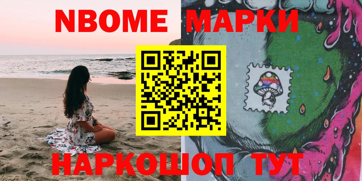 Свободный  Марки N-bome 1,5мг  Вход с VPN 
