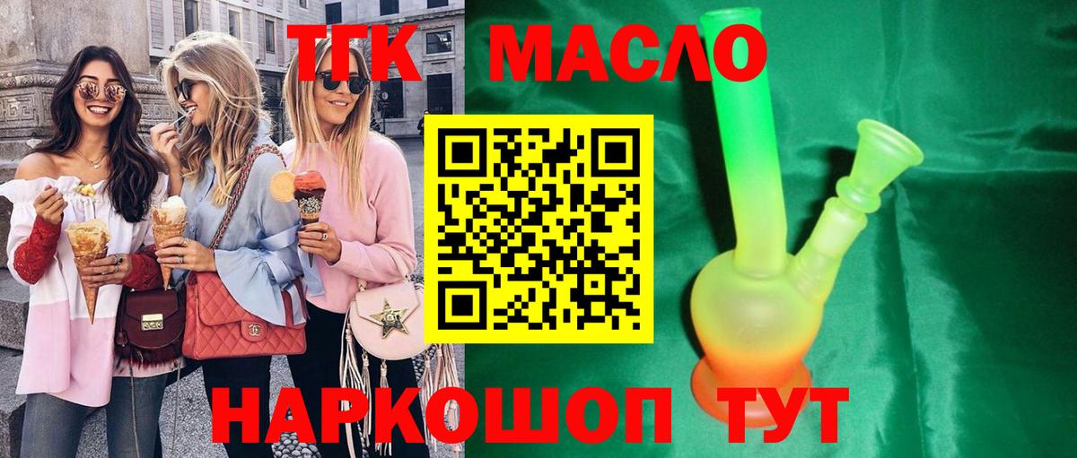 ТГК концентрат  где продают   Свободный  Вход с VPN 